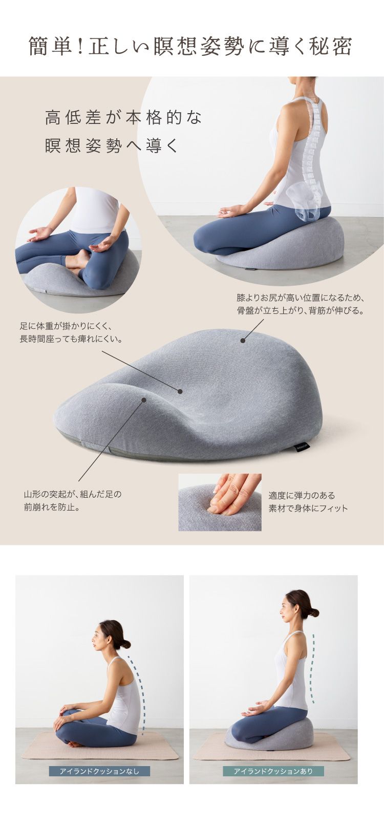スーパーセール 目玉商品 クッション ヨガ ドリーム 座椅子 フロア アイランドクッション ヨガ・ピラティス