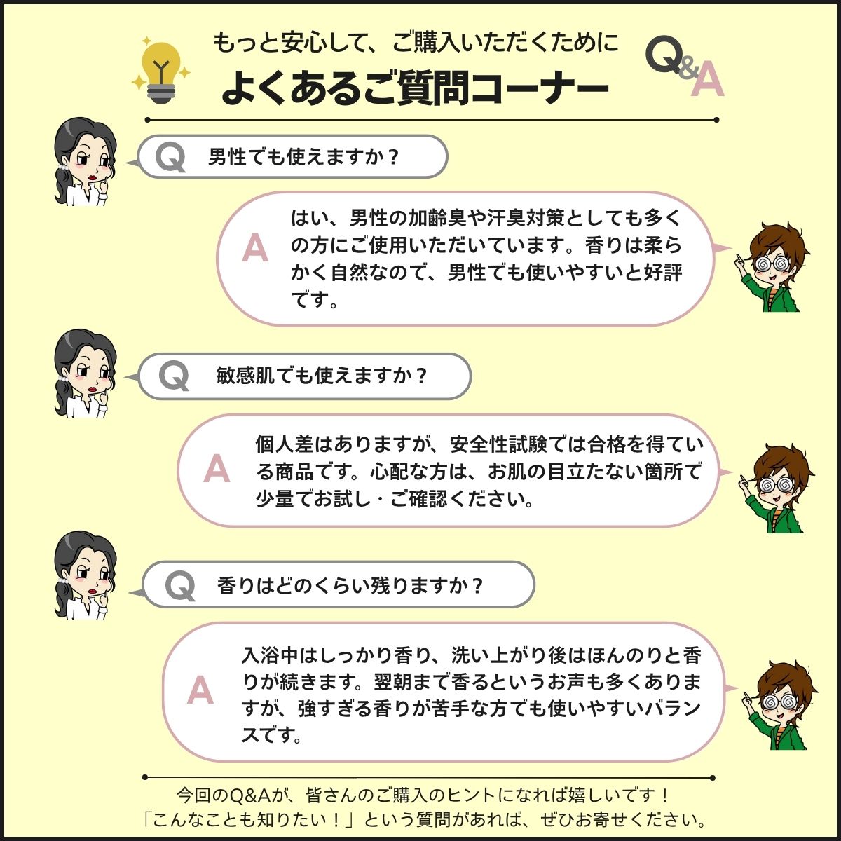 よくある質問Q&A