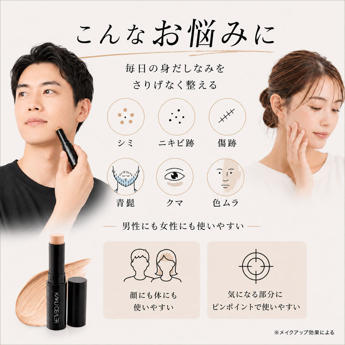 PROIDEA（プロイデア） カクシーラーEX タトゥー 隠し シミ 傷跡 青髭
