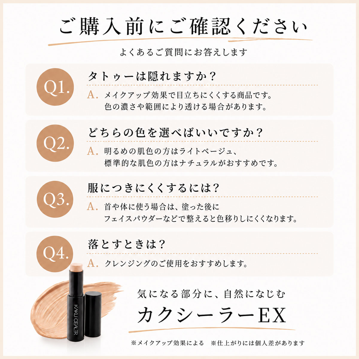 PROIDEA（プロイデア） カクシーラーEX タトゥー 隠し シミ 傷跡 青髭