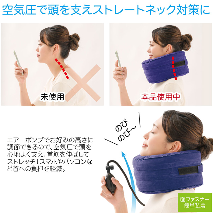 首がラクに ドクタープロ  首筋エアーストレッチ 首 ストレッチャー 首筋ストレッチ 頚椎 サポーター ネックストレッチャー スマホ首 首伸ばし器