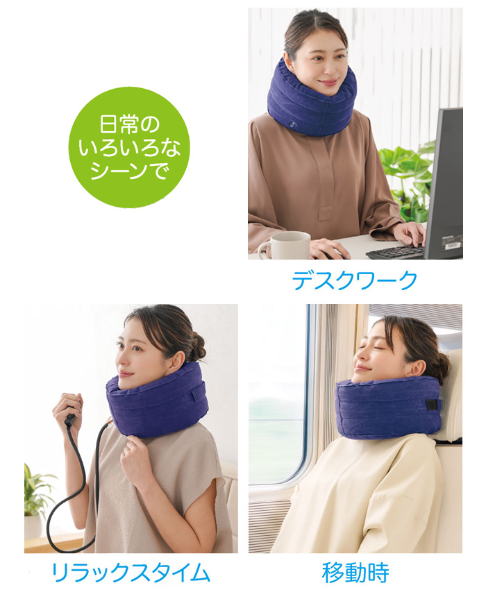 首がラクに ドクタープロ  首筋エアーストレッチ 首 ストレッチャー 首筋ストレッチ 頚椎 サポーター ネックストレッチャー スマホ首 首伸ばし器