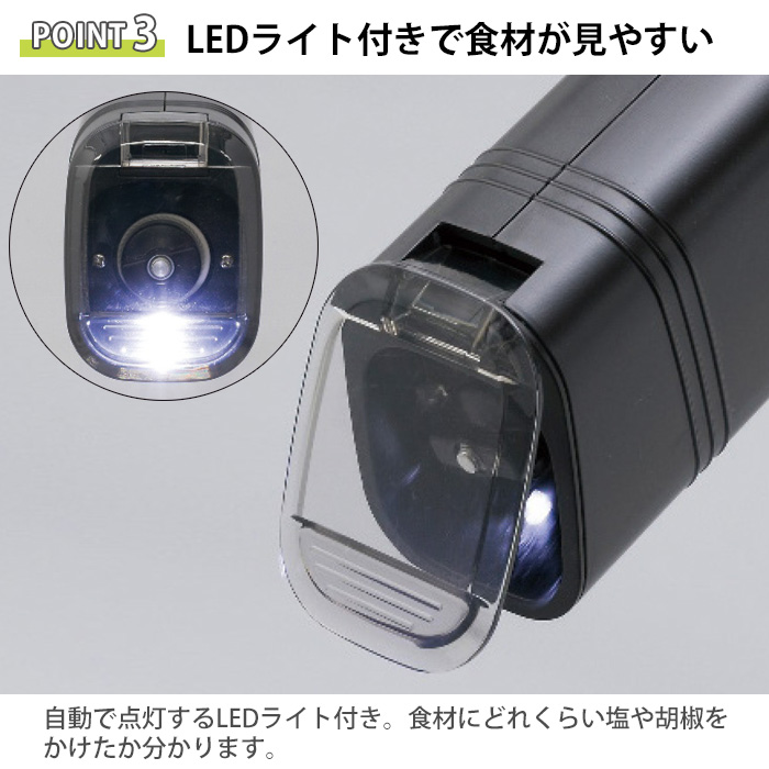 傾けるだけ ククナ 電動式ソルト＆ペッパーミル 片手 電動ミル 粗さ調整 充電式 胡椒挽き ペッパーソルト 塩 こしょう ぺパーミル ソルトミル おしゃれ スパイスミル 自動 コショウ 岩塩 香辛料 ミル 