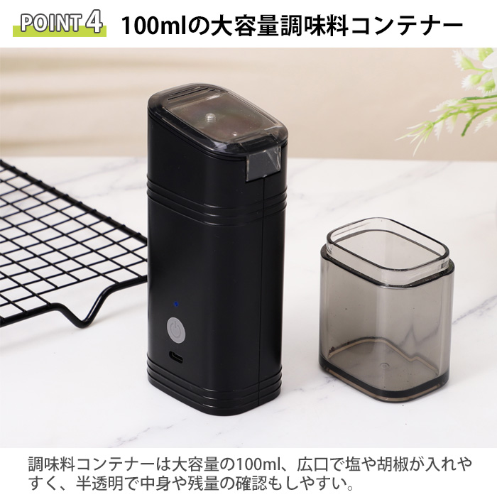 傾けるだけ ククナ 電動式ソルト＆ペッパーミル 片手 電動ミル 粗さ調整 充電式 胡椒挽き ペッパーソルト 塩 こしょう ぺパーミル ソルトミル おしゃれ スパイスミル 自動 コショウ 岩塩 香辛料 ミル 