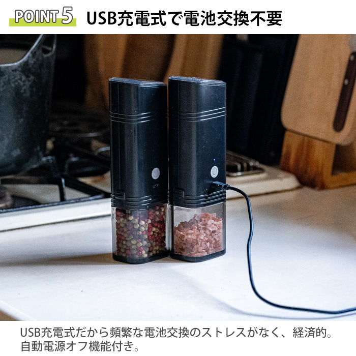 傾けるだけ ククナ 電動式ソルト＆ペッパーミル 片手 電動ミル 粗さ調整 充電式 胡椒挽き ペッパーソルト 塩 こしょう ぺパーミル ソルトミル おしゃれ スパイスミル 自動 コショウ 岩塩 香辛料 ミル 