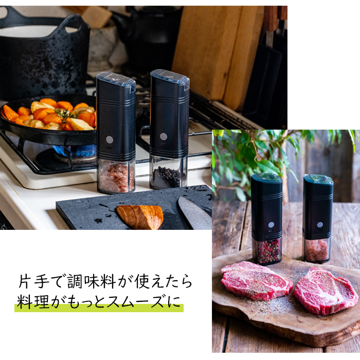 傾けるだけ ククナ 電動式ソルト＆ペッパーミル 片手 電動ミル 粗さ調整 充電式 胡椒挽き ペッパーソルト 塩 こしょう ぺパーミル ソルトミル おしゃれ スパイスミル 自動 コショウ 岩塩 香辛料 ミル 