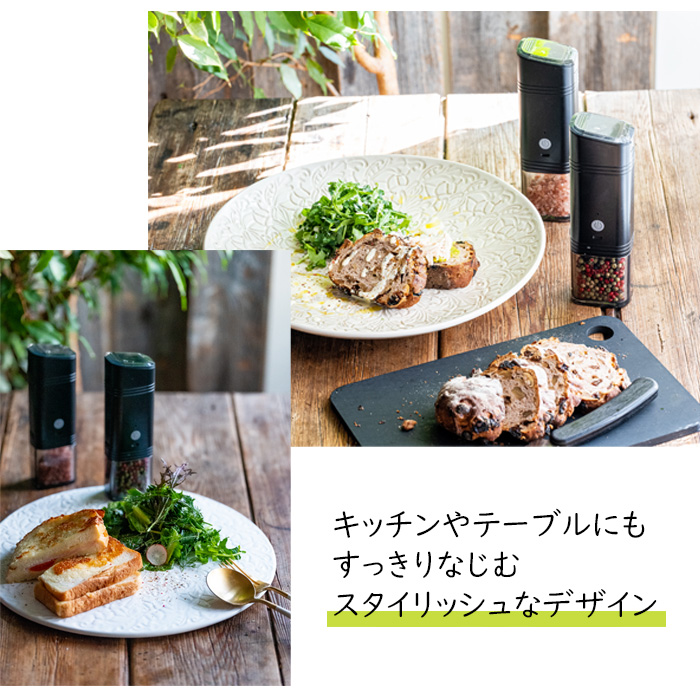 傾けるだけ ククナ 電動式ソルト＆ペッパーミル 片手 電動ミル 粗さ調整 充電式 胡椒挽き ペッパーソルト 塩 こしょう ぺパーミル ソルトミル おしゃれ スパイスミル 自動 コショウ 岩塩 香辛料 ミル 