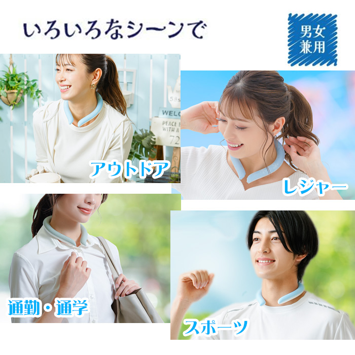 今年分は在庫限り／エコクール ネックリング クールリング 28度 大人用