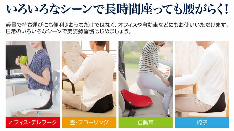 ボードクッション コシオス cosios クッション 腰 骨盤 椅子 姿勢 デスクワーク 腰痛 オフィス 座布団 骨盤を立てるクッション 腰当てクッション テレワーク