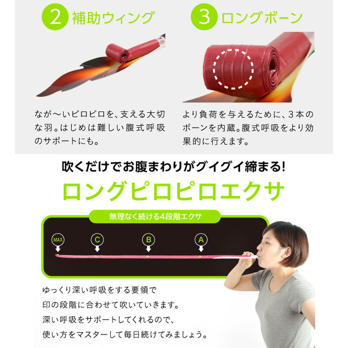 腹式呼吸エクサ ロングピロピロ 吹き比べ 3種セット 吹き戻し 腹式呼吸 ダイエット 器具 お腹 引き締め グッズ ブレストレーニング 腹筋 お腹周り ストロング