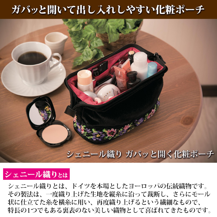 3つのお部屋のポーチ スリーピングローズ ブルー＆ピンク