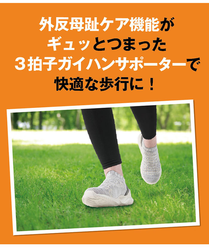 3拍子ガイハンサポーター 外反母趾サポーター 医療用 がいはんぼし 腱膜瘤保護サポーター 靴下 両足セット 外反母趾対策 ウォーキング グッズ