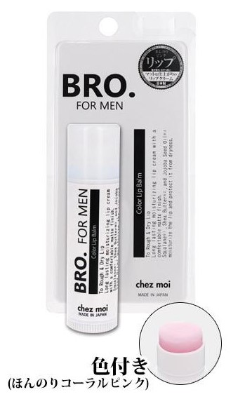 リップクリーム メンズ BRO. FOR MEN Lip Balm 男性用 リップバーム 無色/ほんのりコーラルピンク メンズコスメ リップ 色付き 唇トリートメント 定形外出荷 | BRO.FOR.MEN | 02