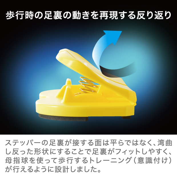 座って使う！足踏みステッパー