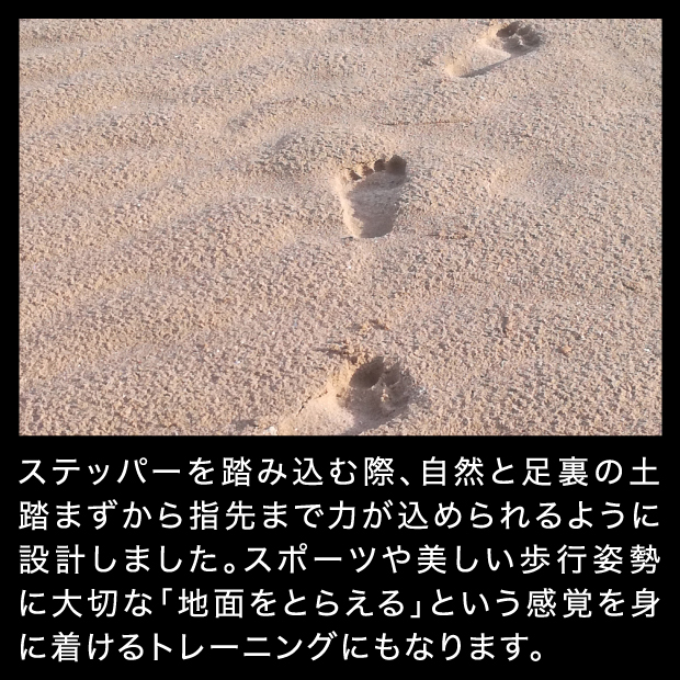 座って使う！足踏みステッパー