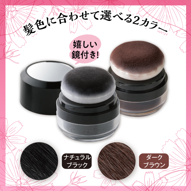 胡粉美人ヘアファンデ 