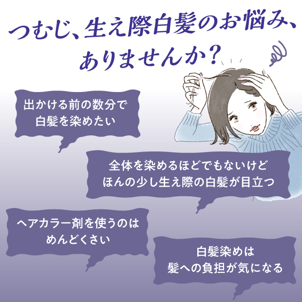 胡粉美人ヘアファンデ 