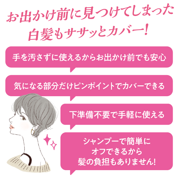 胡粉美人ヘアファンデ 
