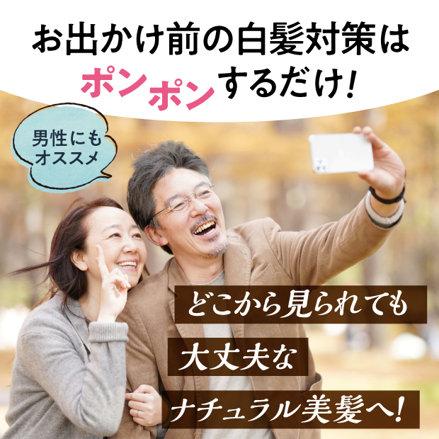 胡粉美人ヘアファンデ 