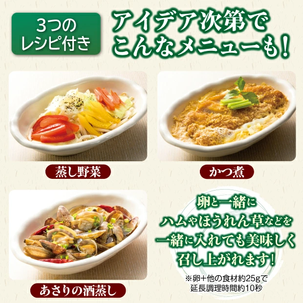 電子レンジでかんたん目玉焼き 選べる2個セット 送料無料 楽電子レンジ 調理器具 目玉焼き つた織部 目玉焼きプレート 蒸し器  1人暮らし 温野菜 蒸し野菜 軽量｜le-cure｜08