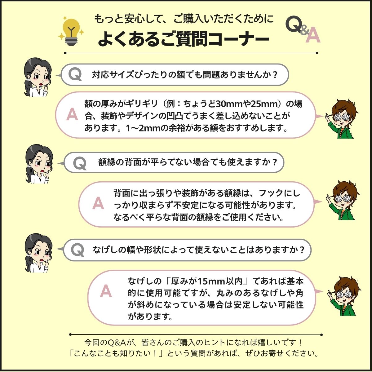 よくある質問Q&A