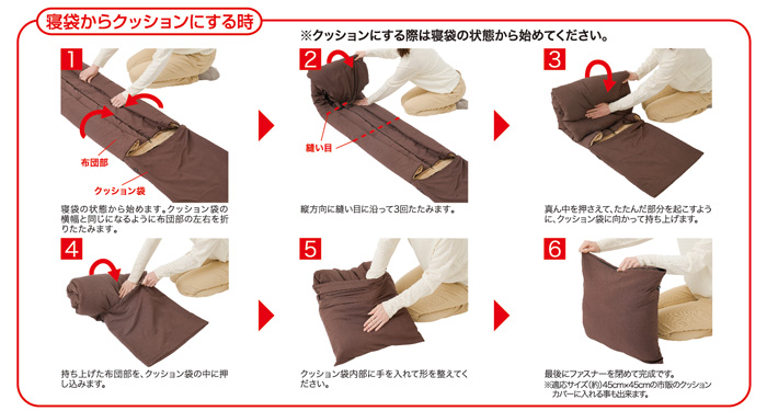 HOTアルファリバーシブルあったか寝袋クッション