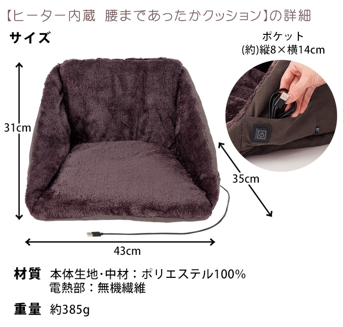 腰まで暖かい／ヒート クッション usb 電気 ヒーター あったか