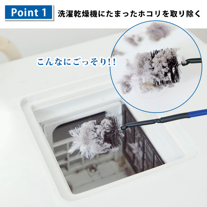 ホコリごっそり洗濯機乾燥フィルター職人