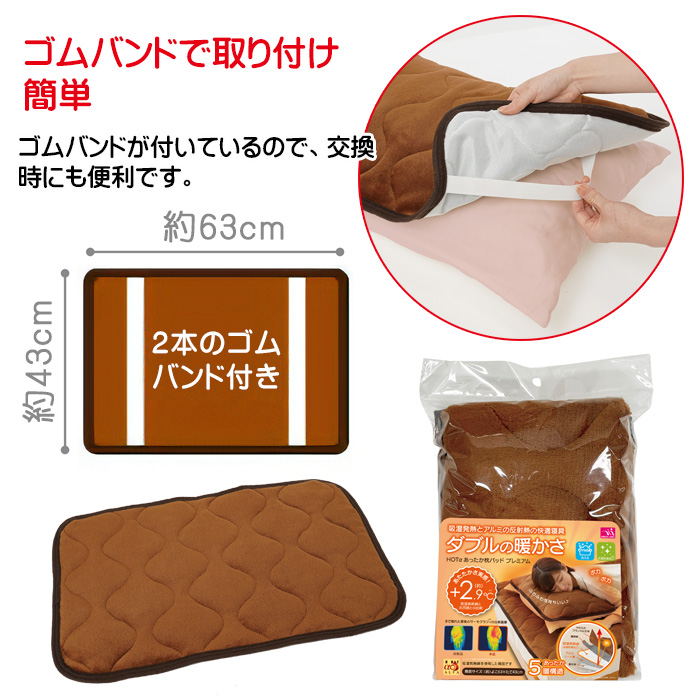 HOTαあったか枕パッドプレミアム