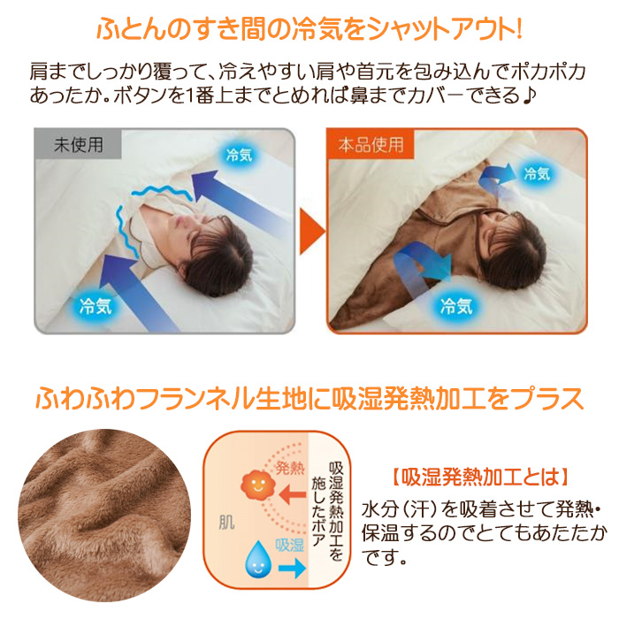 HOTアルファ肩首あったかおやすみウォーマー