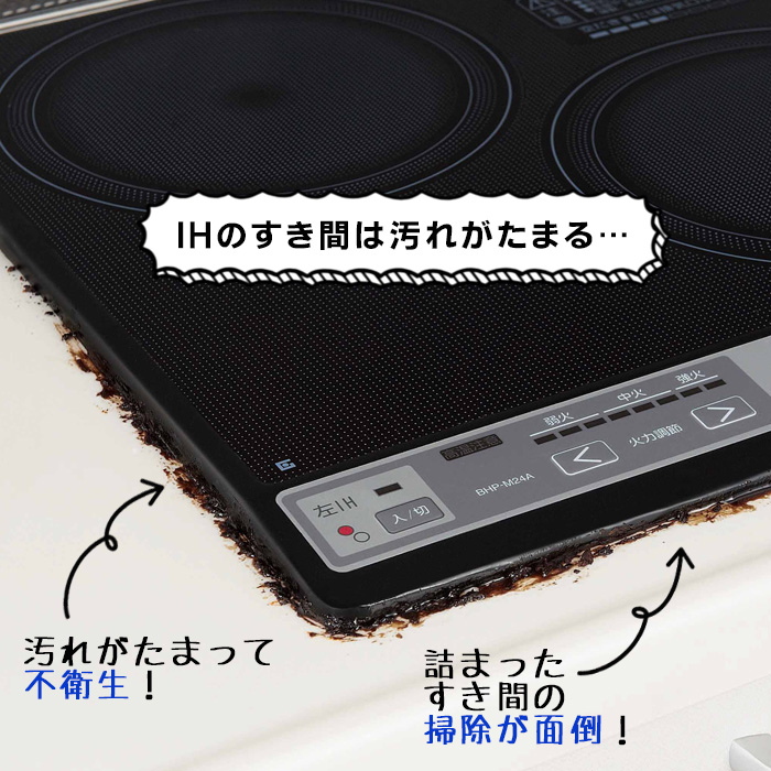 IH調理器の保護テープ