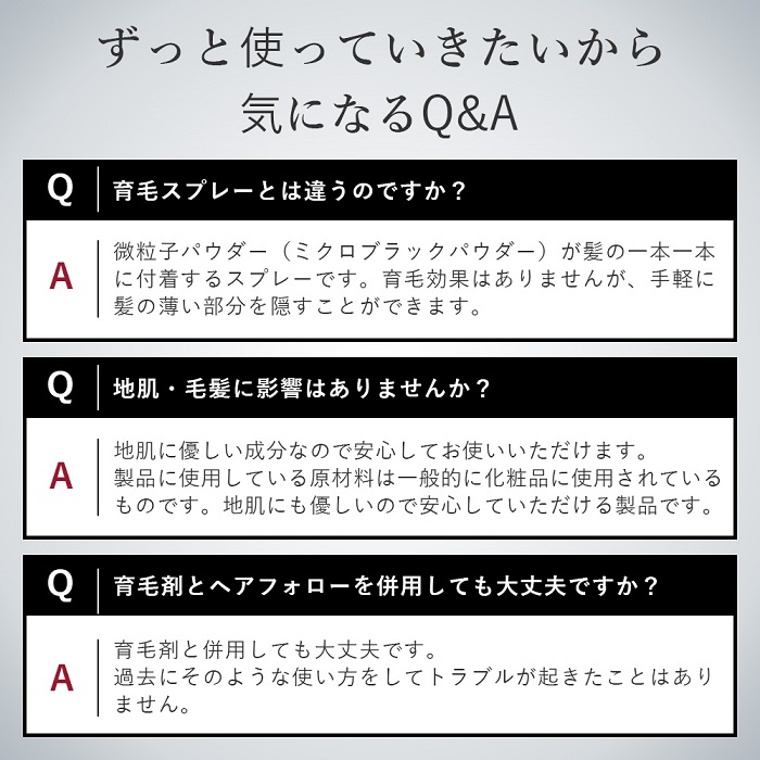 生え際やつむじはげ 分け目部分の薄毛をカバーする ハゲ隠しスプレー 薄毛隠しだけでなく髪のボリュームアップスプレーとしても 薄毛隠しスプレー 送料無料