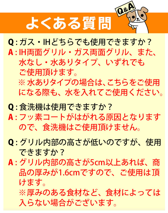 よくある質問Q&A