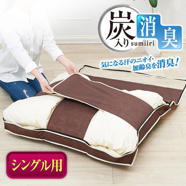 羽毛布団収納ケース
