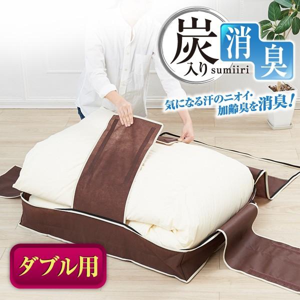 羽毛布団収納ケース ダブル用