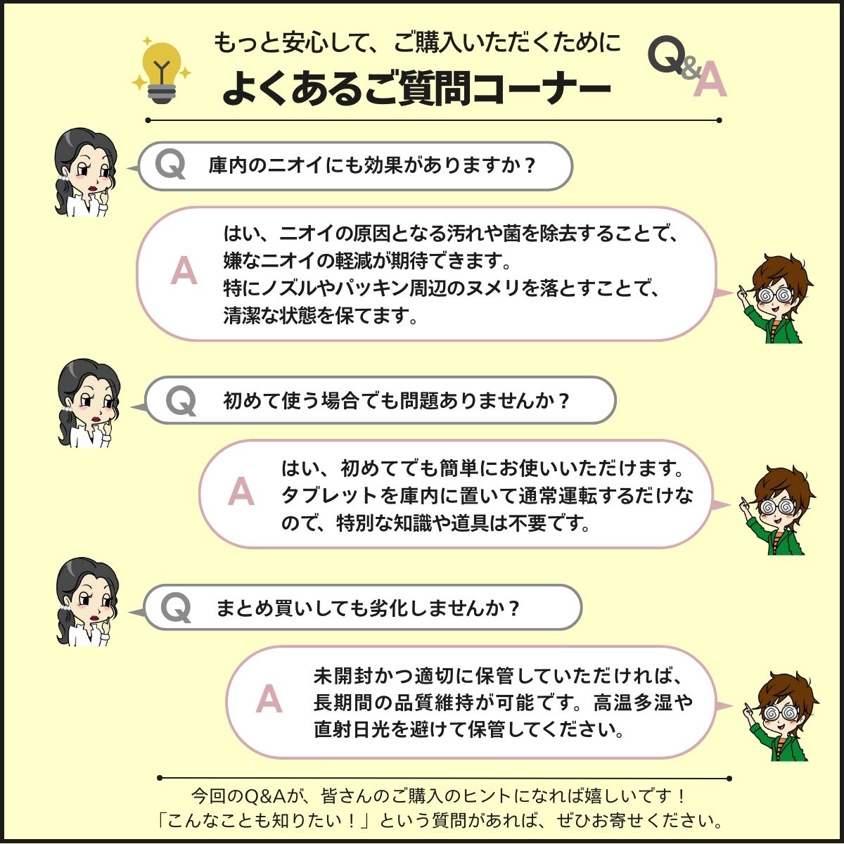 よくある質問Q&A