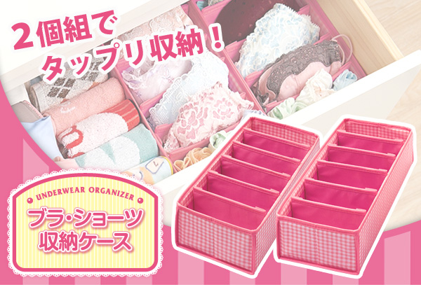 マイメロディ 引き出し2段 収納ケース 激カワ ランジェリーBOX