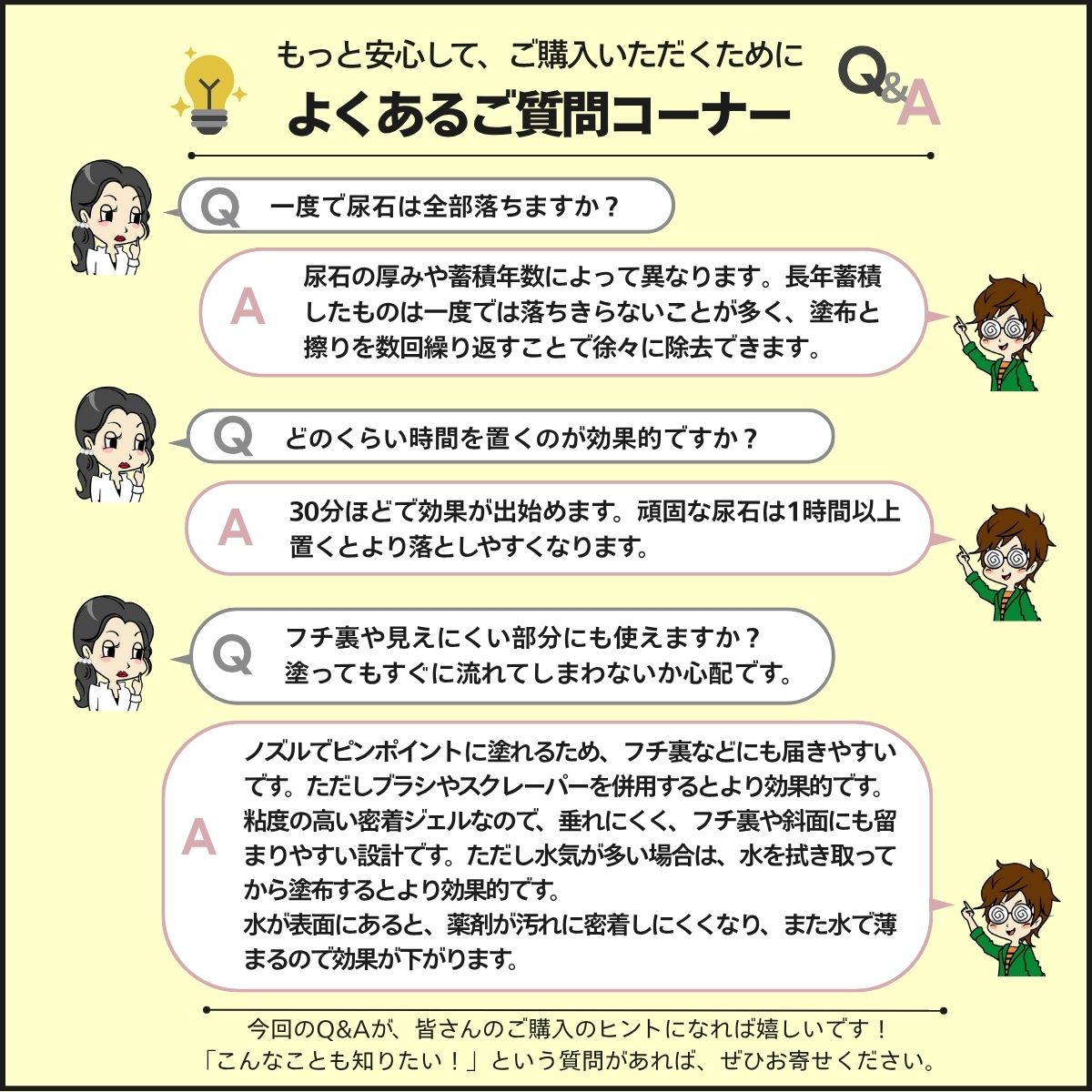 よくある質問Q&A