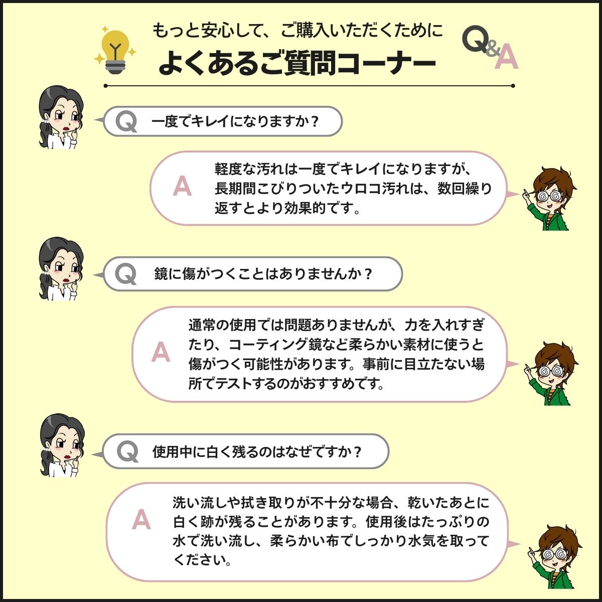 よくある質問Q&A