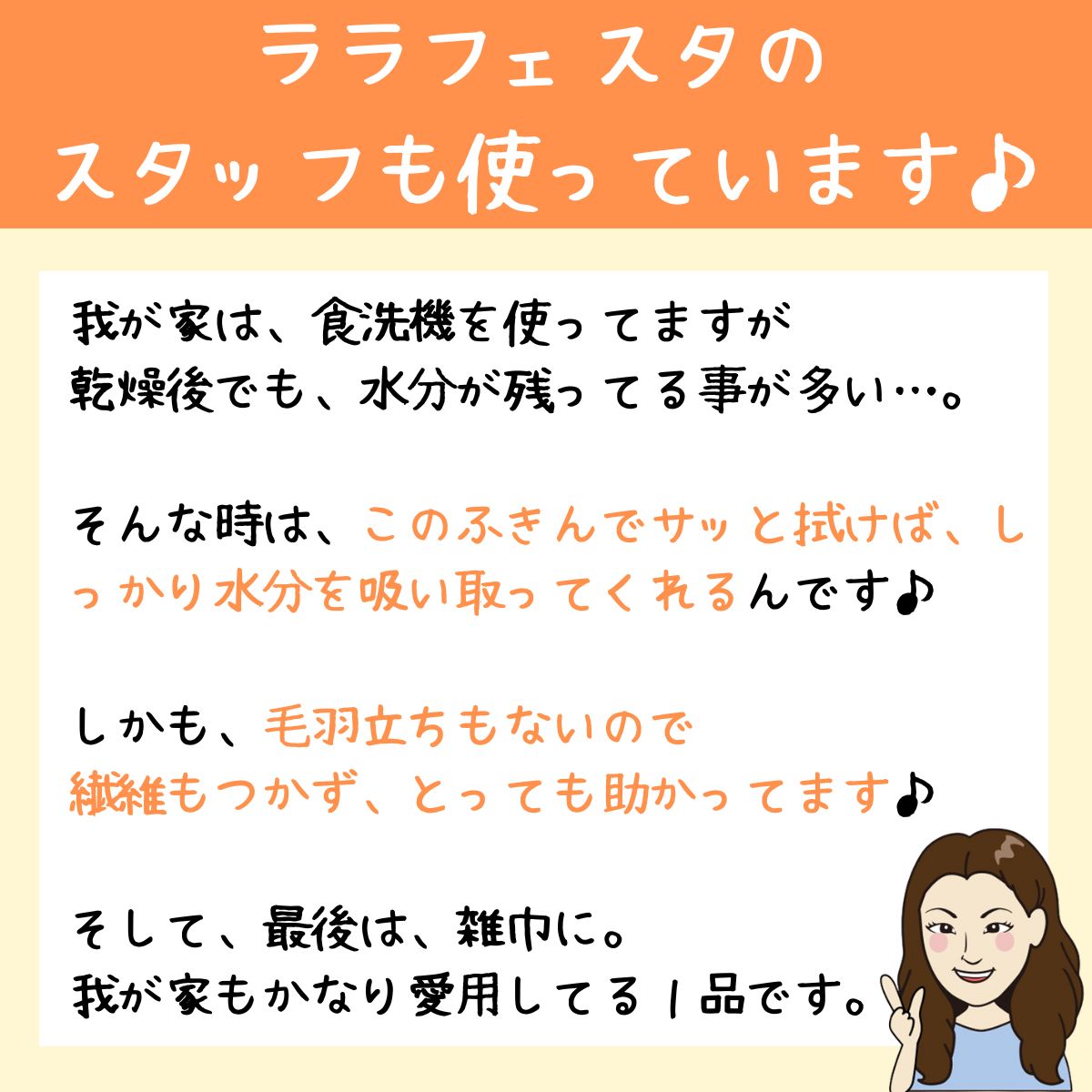 スタッフレビュー