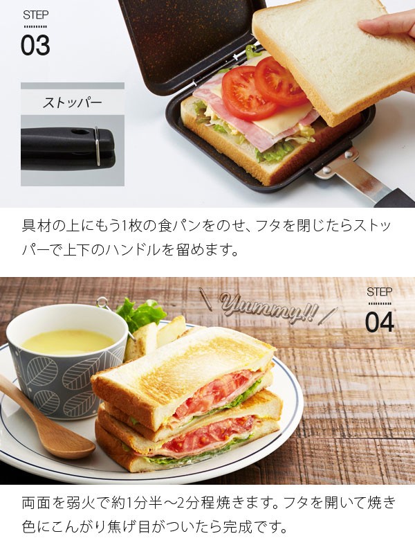 ホットサンドメーカー IHマーブルコートホットサンドパン 直火 ih対応 耳まで キャンプ 洗える シングル フライパン 両面焼き 着脱