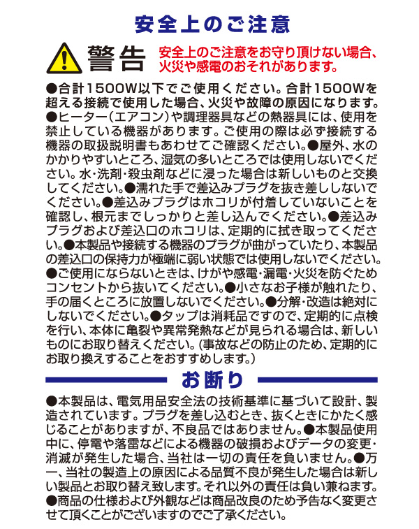 すき間コンセントタップ 3個口
