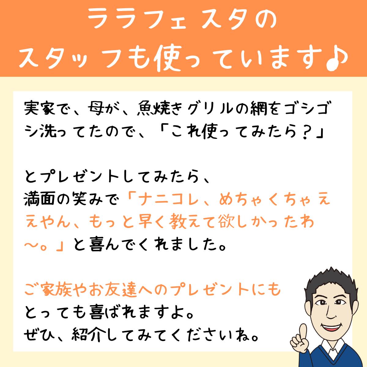 スタッフレビュー