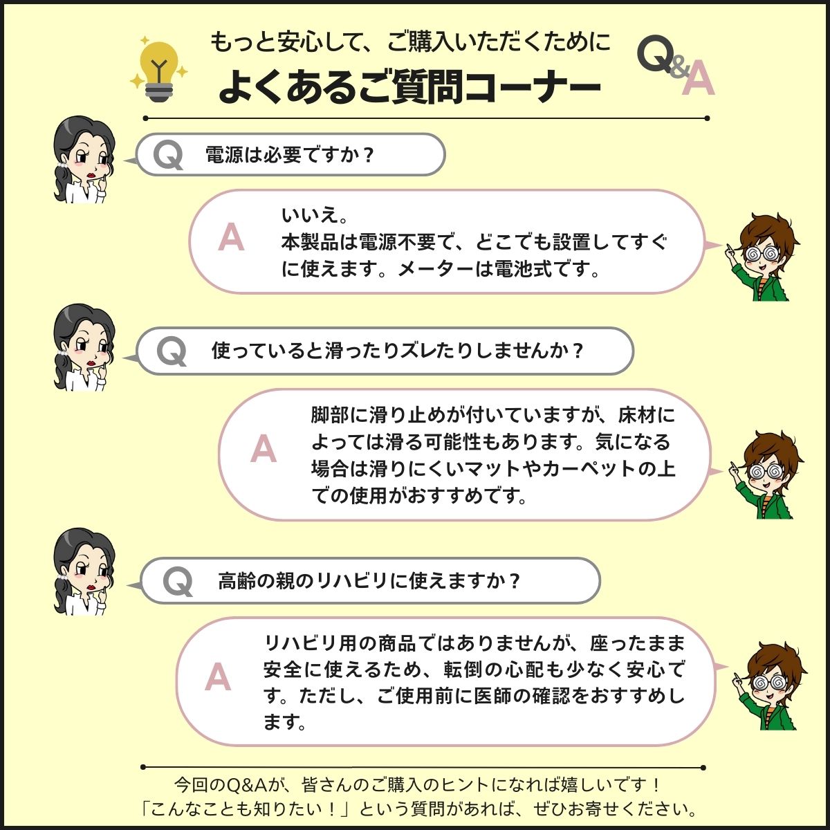 よくある質問Q&A