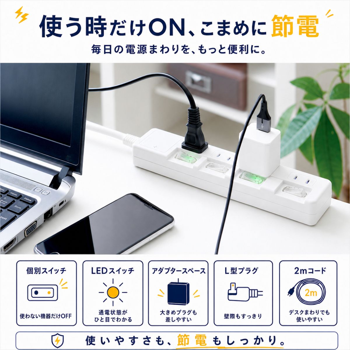 電源タップ 雷ガード 節電タップ 4個口 2m 個別スイッチ スイッチ付き