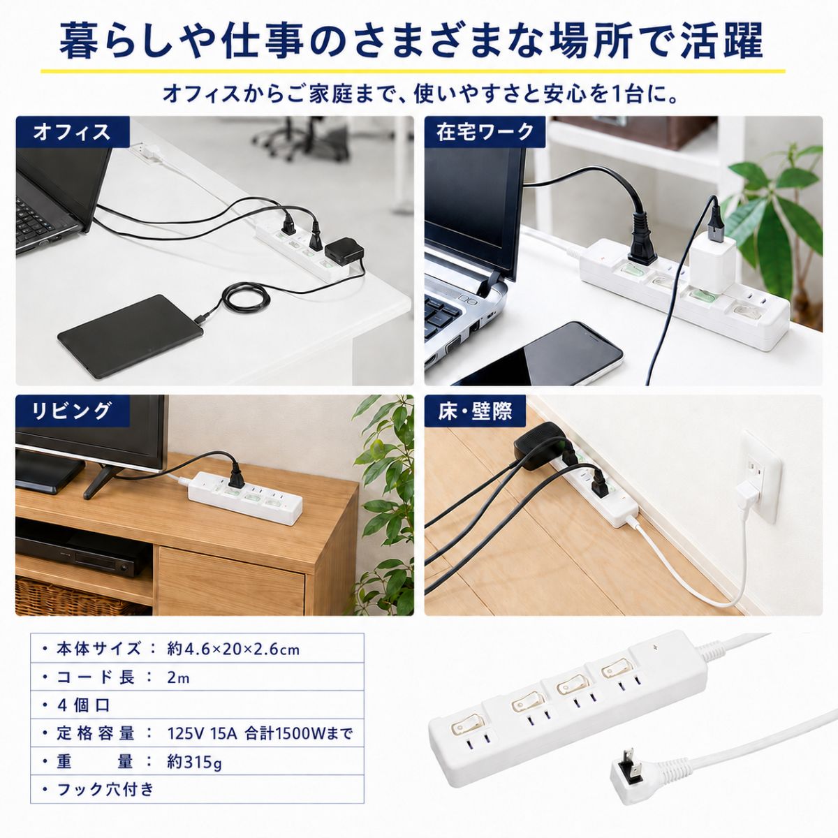 電源タップ 雷ガード 節電タップ 4個口 2m 個別スイッチ スイッチ付き