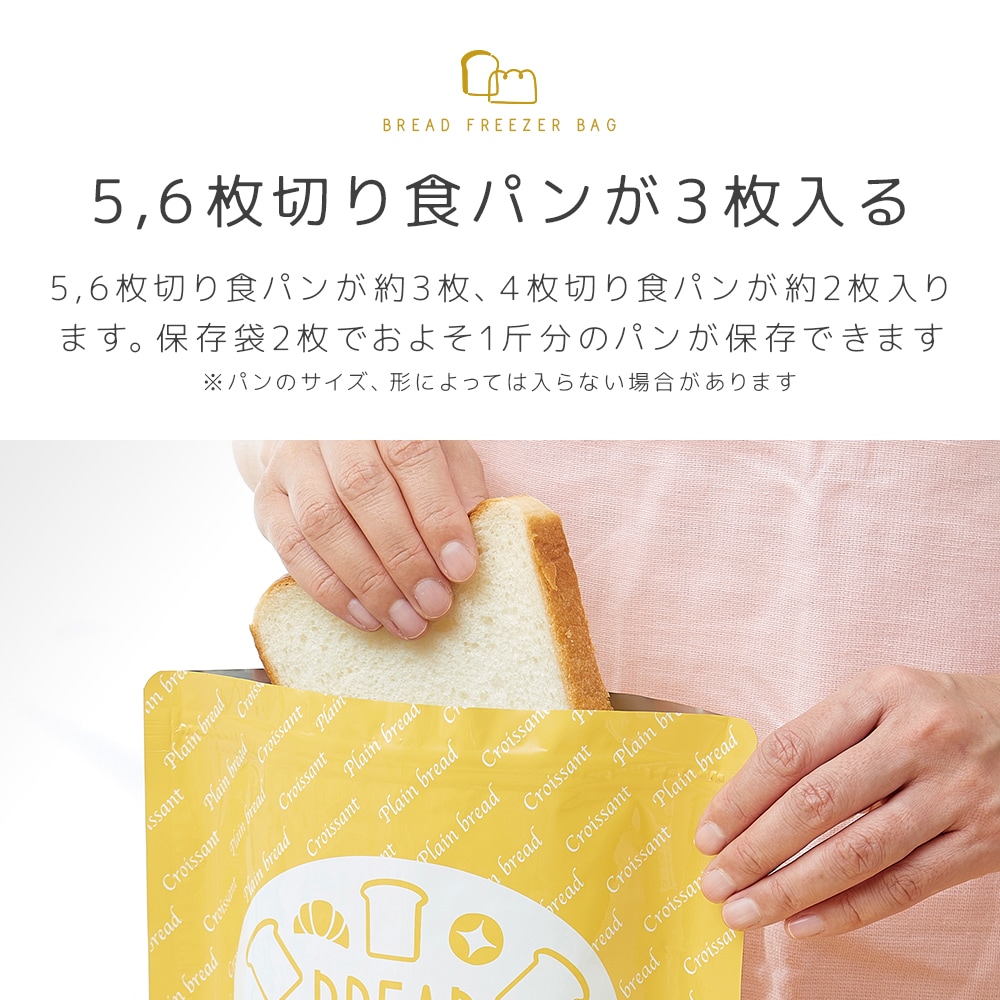 アイメディア パン冷凍保存袋 2枚入 くっつき防止シート付 食パン パン