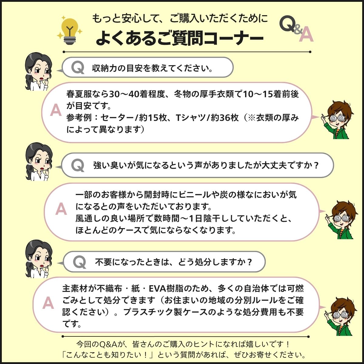 よくある質問Q&A
