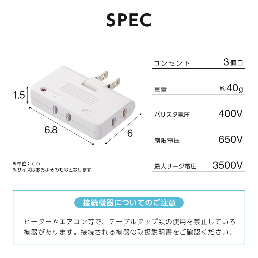 雷ガード付すき間電源タップ 3個口