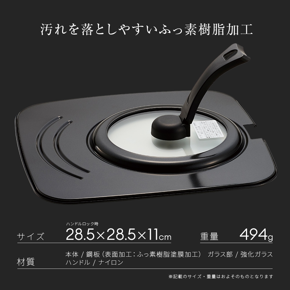 チタンシェフ脱着ハンドル式フライパン 専用蓋